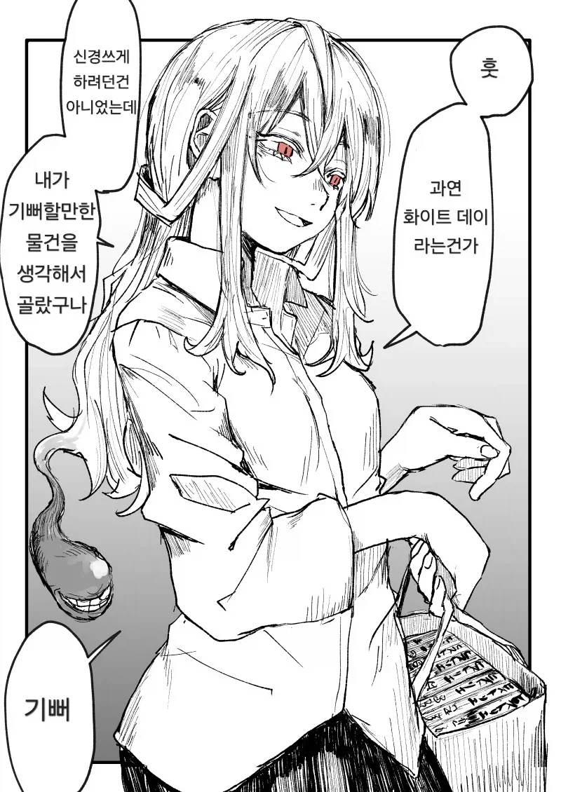 좋아했던 여자를 잡아먹고 의태한 괴물과 사귀는 만화_25.webp