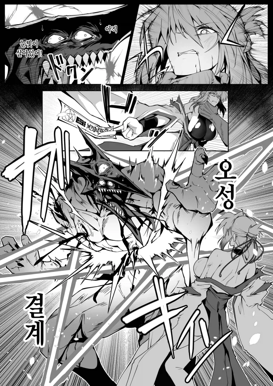 독자들이 요마를 응원하는.manga_4.webp