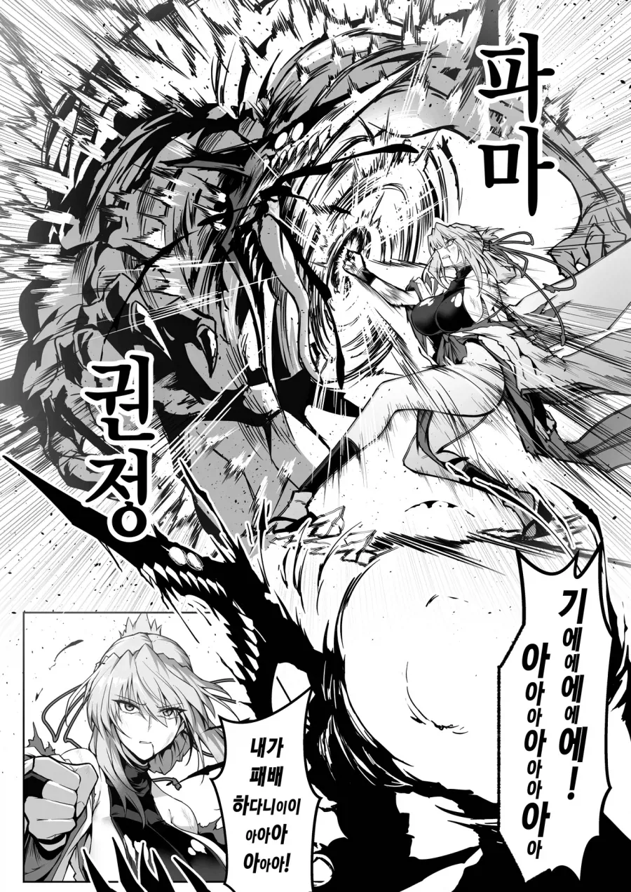 독자들이 요마를 응원하는.manga_7.webp