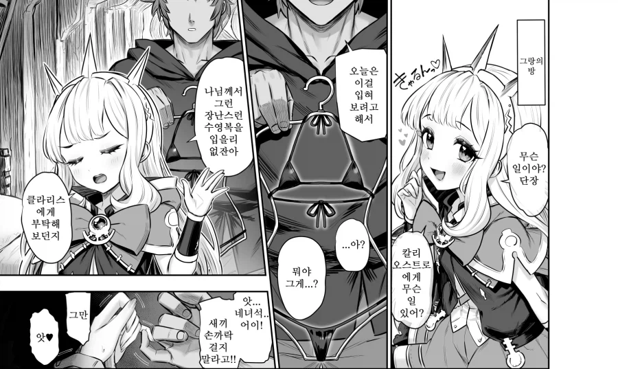 그랑블루) 야한거 안 하는 그랑_1.webp