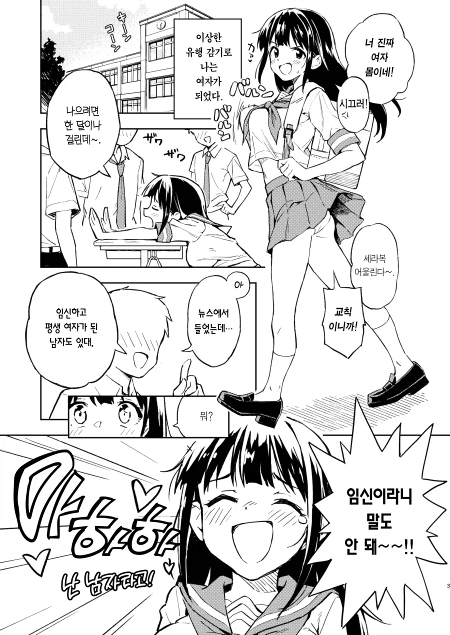 엔딩이 너무 뻔히 보이는 만화_1.webp