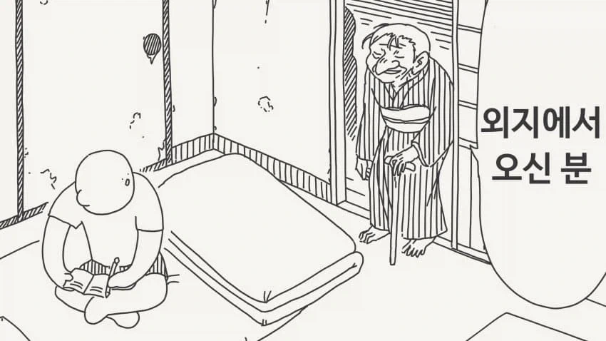나 예뻐?manga 이미지 23