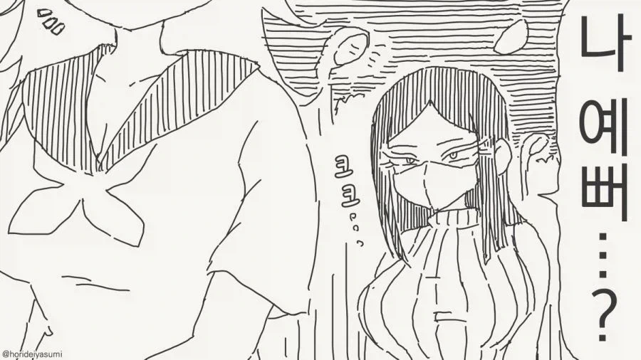 나 예뻐?manga_6.webp