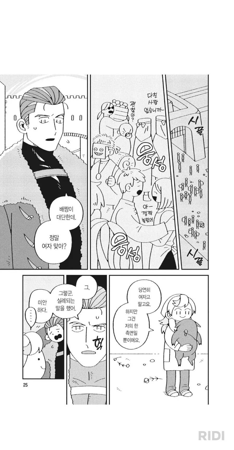 어떤 만화의 이상한 디테일_1.webp