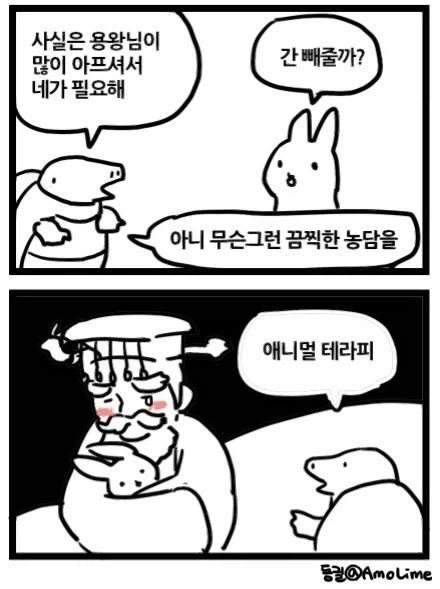 용왕님이 많이 아프셔서 네가 필요해 .manwha_1.webp