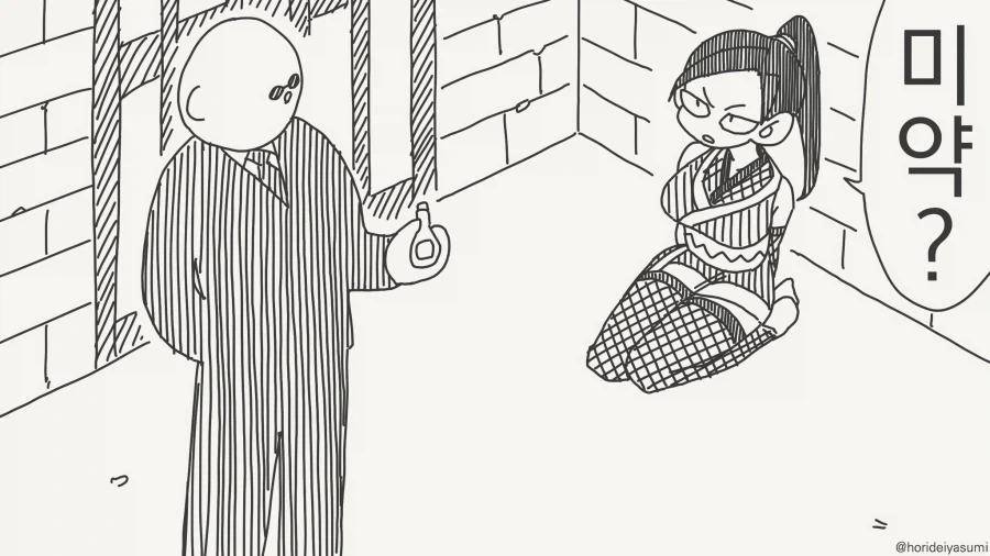媚藥 ?! 그 정도는 익수하거든....manwha_1.webp