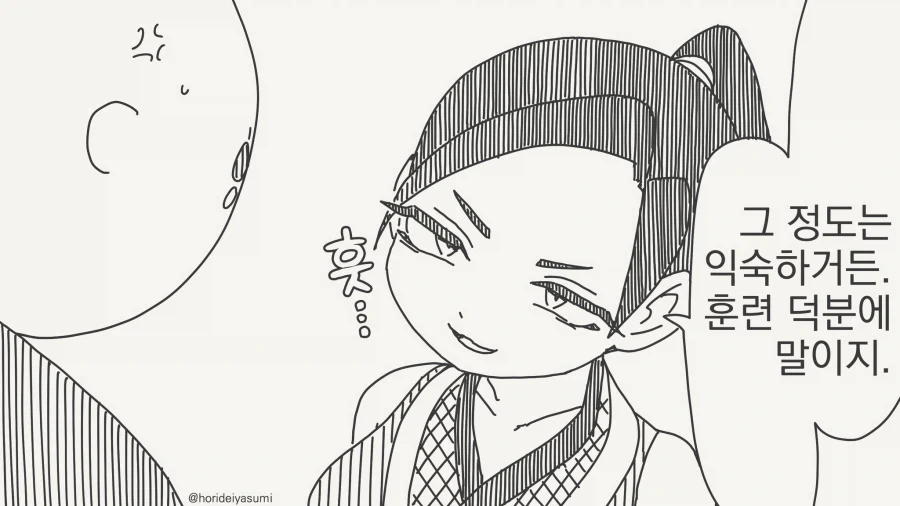 媚藥 ?! 그 정도는 익수하거든....manwha_2.webp