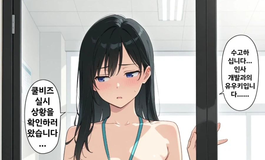 일본에서 여름에 너무 더우면 한다는 거_1.webp