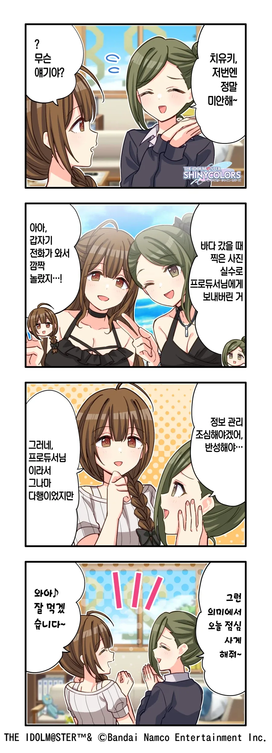@) 실수한 하즈키.jpg_1.webp