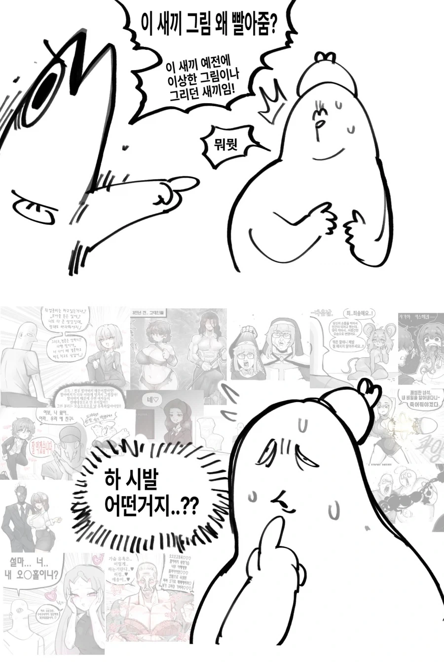 그림쟁이가 파묘당하는.manwha_1.webp