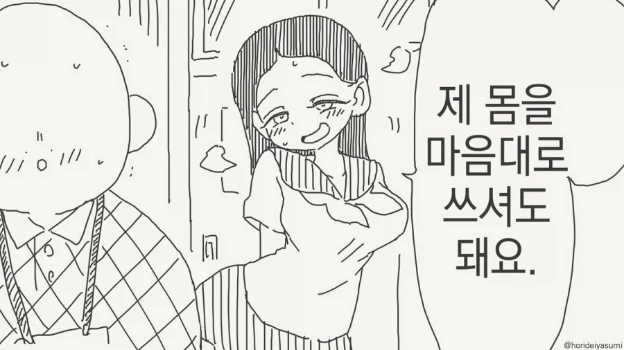 니가 쓰라 그랬잖아!!.manhwa_1.webp