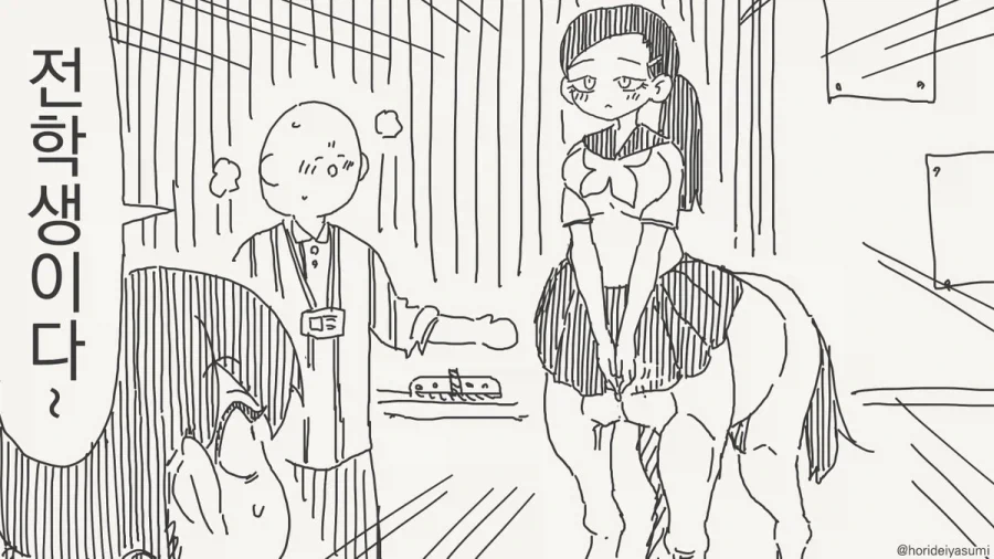 우마뿌직! 우마뿌직!.manhwa_1.webp