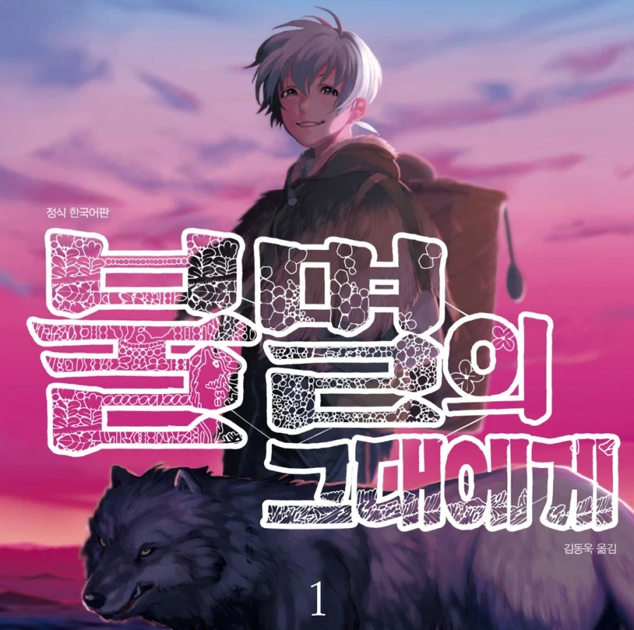 사람들이 뭔소리하는지 모르겠다는 만화_1.webp