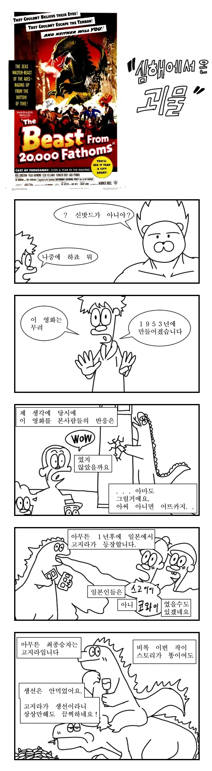 예전에 그리다 말았던 만화를 찾았다_2.webp