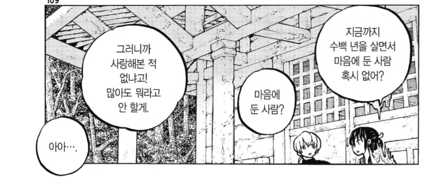 신의 자손_1.webp