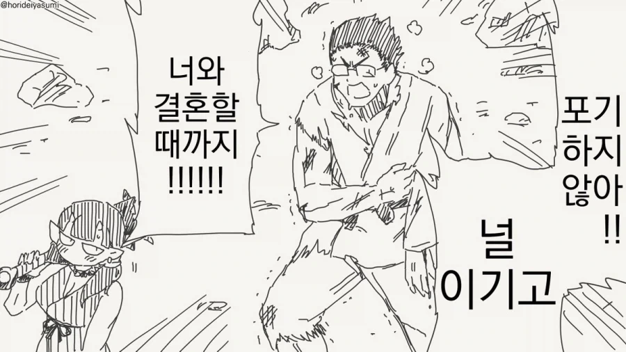 목적을 위해서 수단을 정당화하면 안 되는 이유.manhwa_2.webp