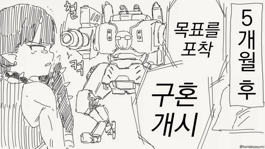목적을 위해서 수단을 정당화하면 안 되는 이유.manhwa_4.webp