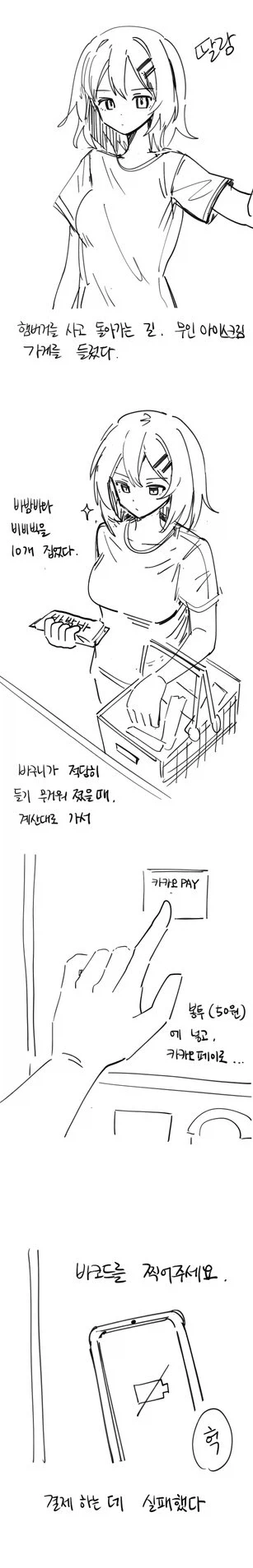 지갑을 안들고온 Manhwa_1.webp