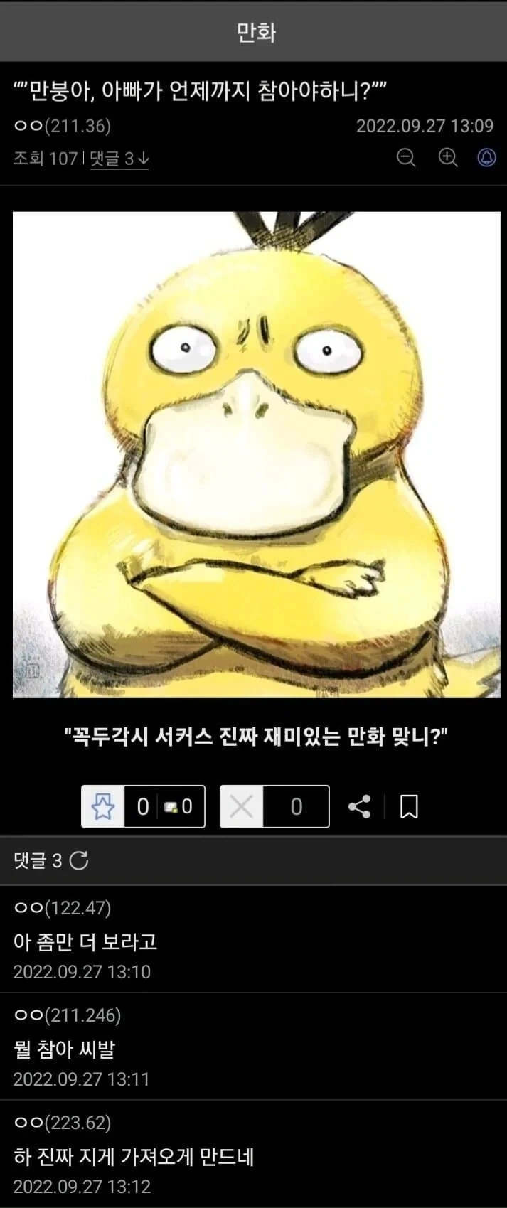 초반만 넘기면 재밌다는 만화들 특징_1.webp