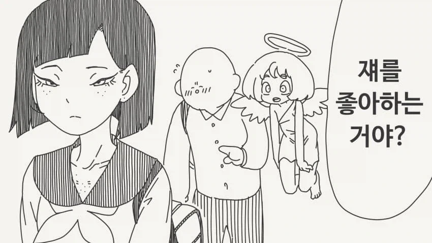 쟤를 좋아한다는거야?....manwha_1.webp