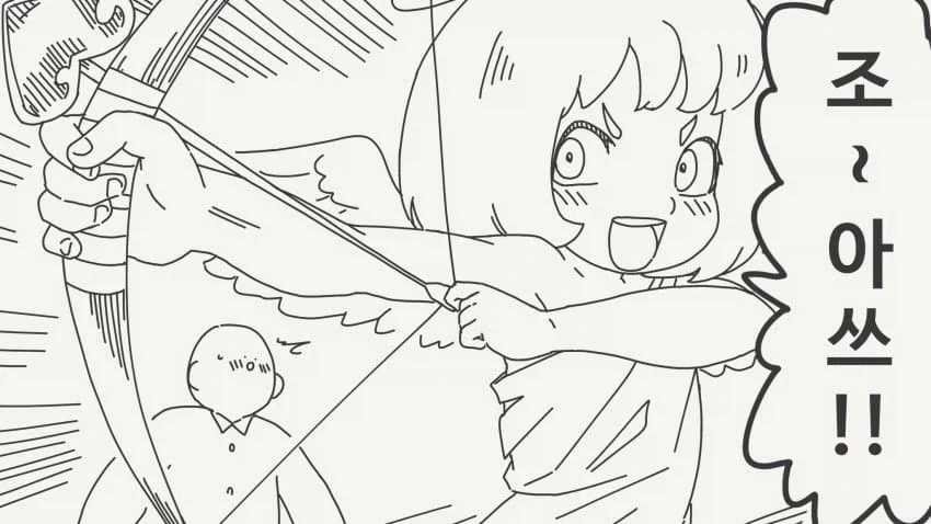 쟤를 좋아한다는거야?....manwha_2.webp