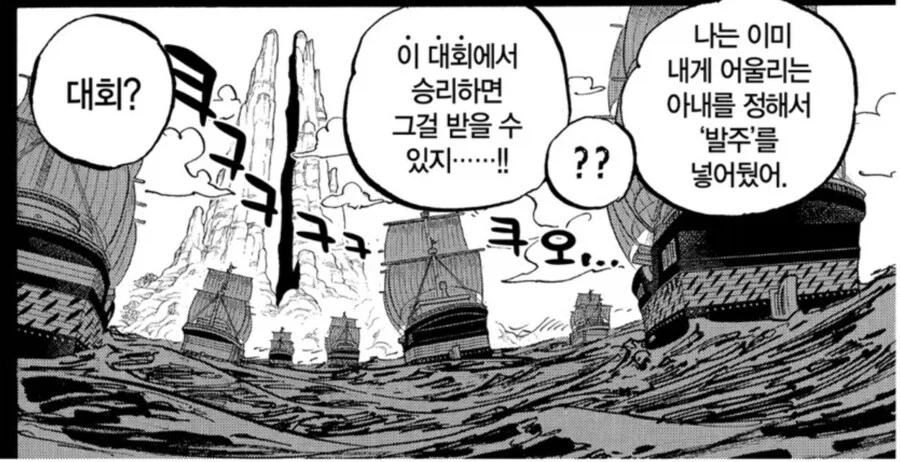 원피스) 천룡인이 동물이라면 성립되는거_1.webp