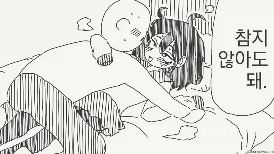참지 않아도 되는 만화_1.webp