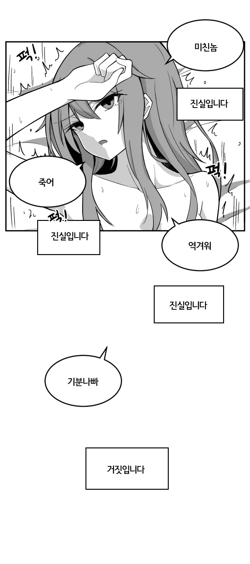실은 남자라는.manga_2.webp