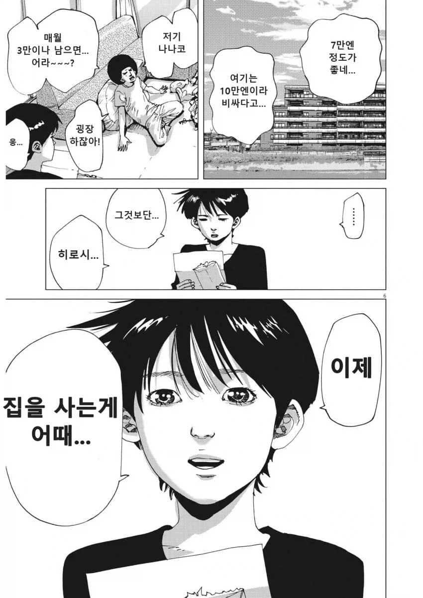 장르가 바뀌어 버린 Xx하고 싶다는 만화_1.webp