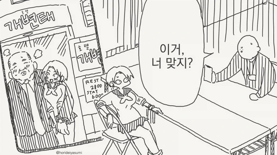 약혐) 아저씨 똥 치운 썰.manwha 이미지 17