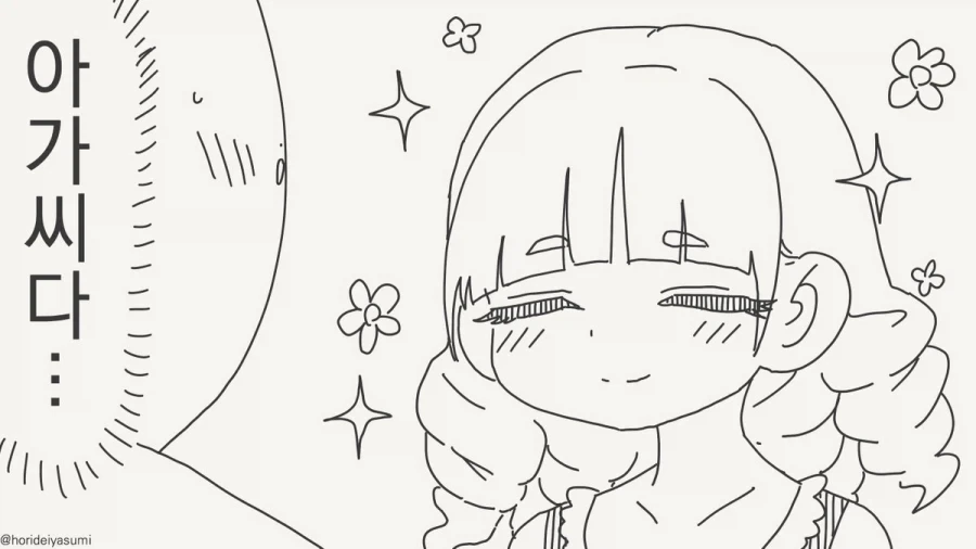 보리차 마시는 만화.manhwa_2.webp
