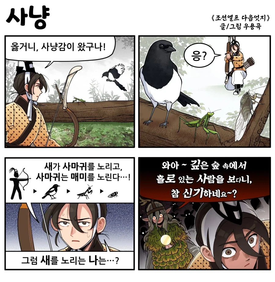 신의 자손 이미지 7