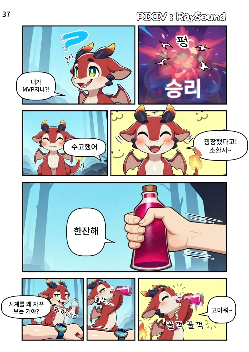 스몰더 잔뜩 이뻐해주는.manwha_1.webp