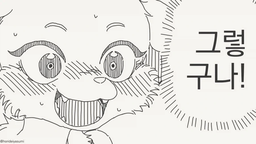 옷 찢는 만화.manhwa_15.webp