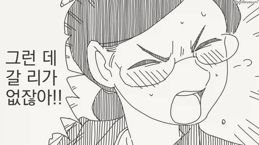 옷 찢는 만화.manhwa_34.webp