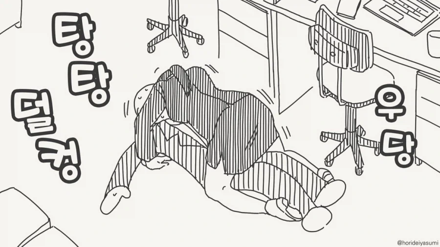 옷 찢는 만화.manhwa_35.webp