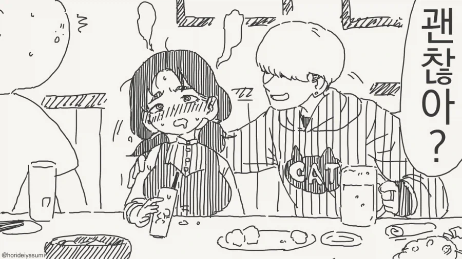 이건 반칙이잖아.manhwa_1.webp