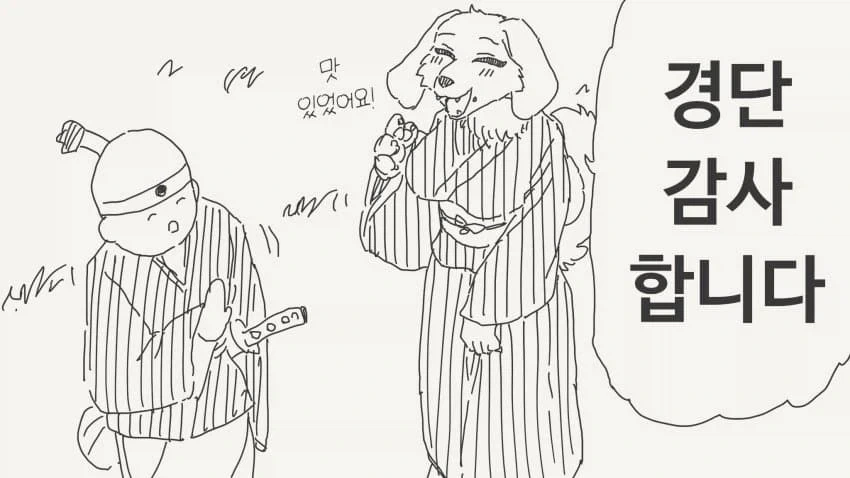 경단을 주는 만화_1.webp