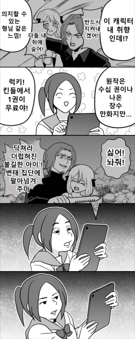 "수십권이나 진행된 만화" 특 대표 이미지