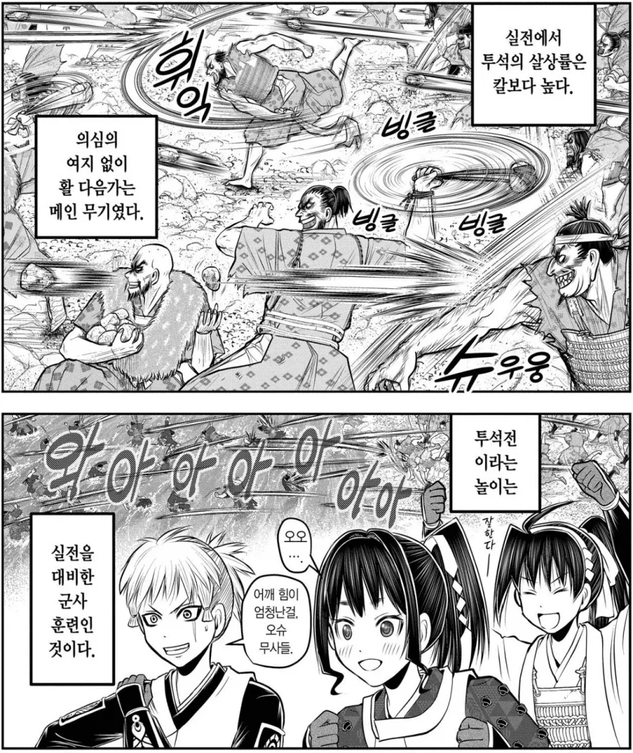 도망도련) 활 화살에 버금가는 원거리 무기.manga_5.webp