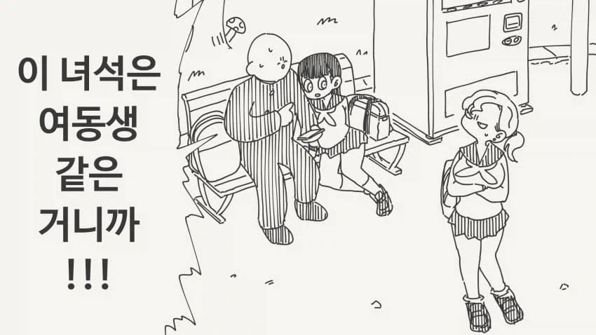 부러운 만화_1.webp