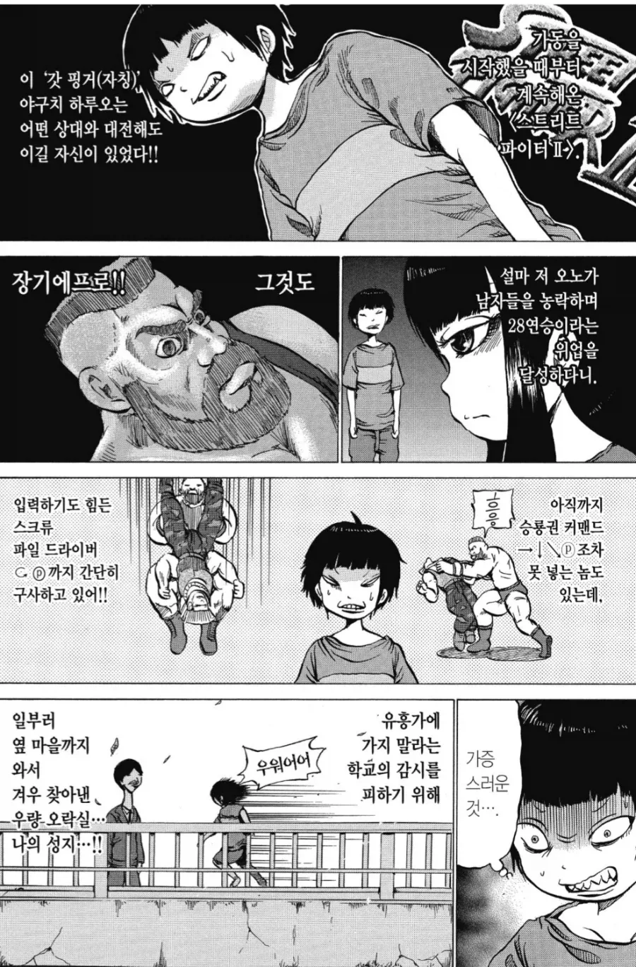 히로인에게 쳐맞아도 할 말 없던 만화 주인공_1.webp