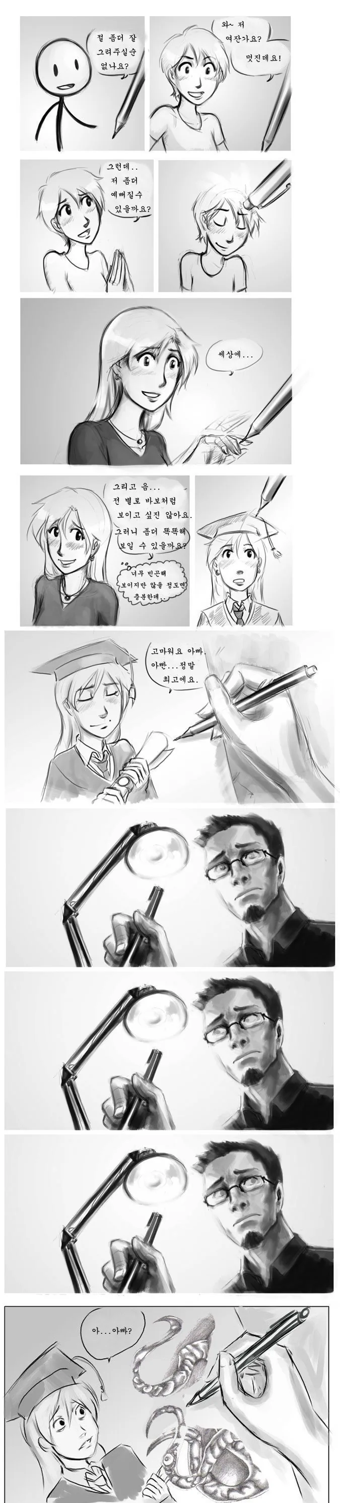 여자애를 그리는 만화.jpg_1.jpg