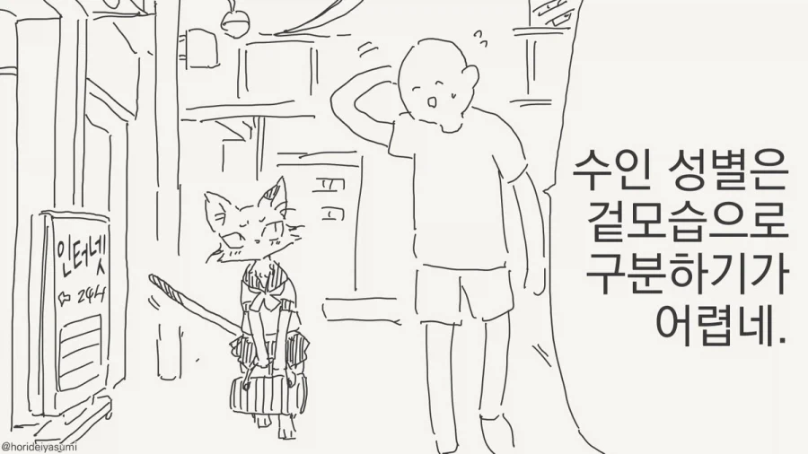 너 여자였어!!!.manhwa_6.webp