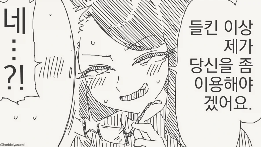 서큐버스 만화.manhwa_55.webp