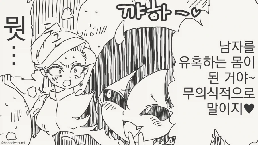 서큐버스 만화.manhwa_86.webp