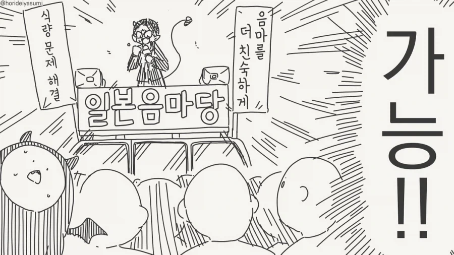 서큐버스 만화.manhwa_91.webp