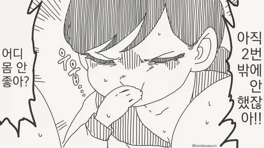 서큐버스 만화.manhwa_96.webp