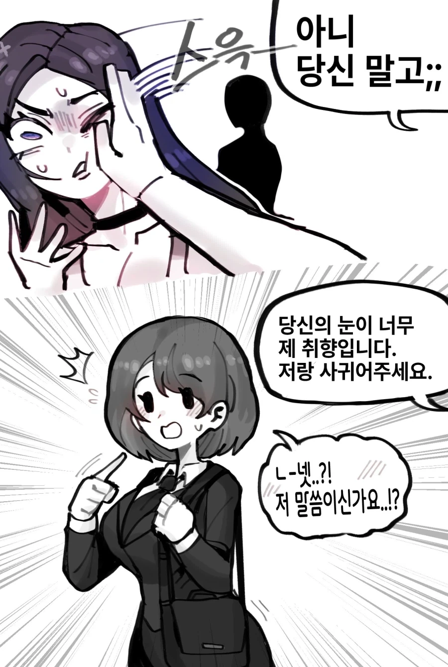 지나가는 여자의 눈이 매력적인 만화.manga_2.webp