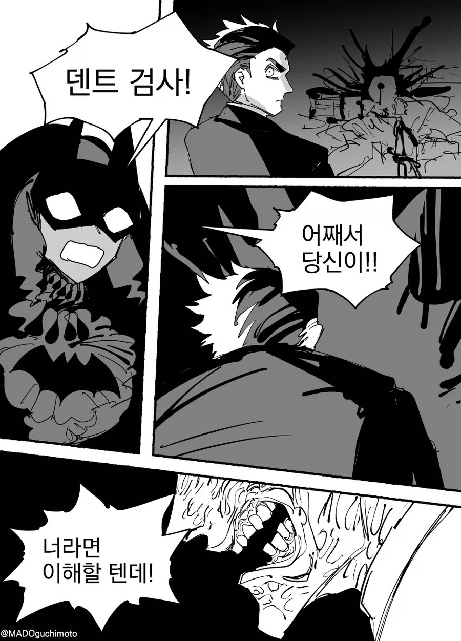 고담을 지키는 배트레이디.comic_18.webp